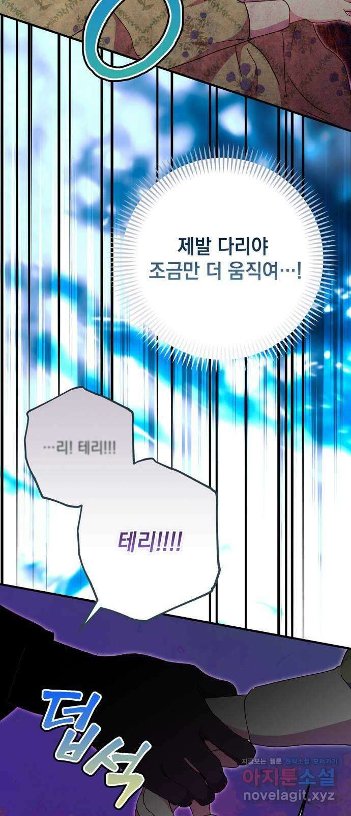 밤마다 남편이 바뀐다 84화 40
