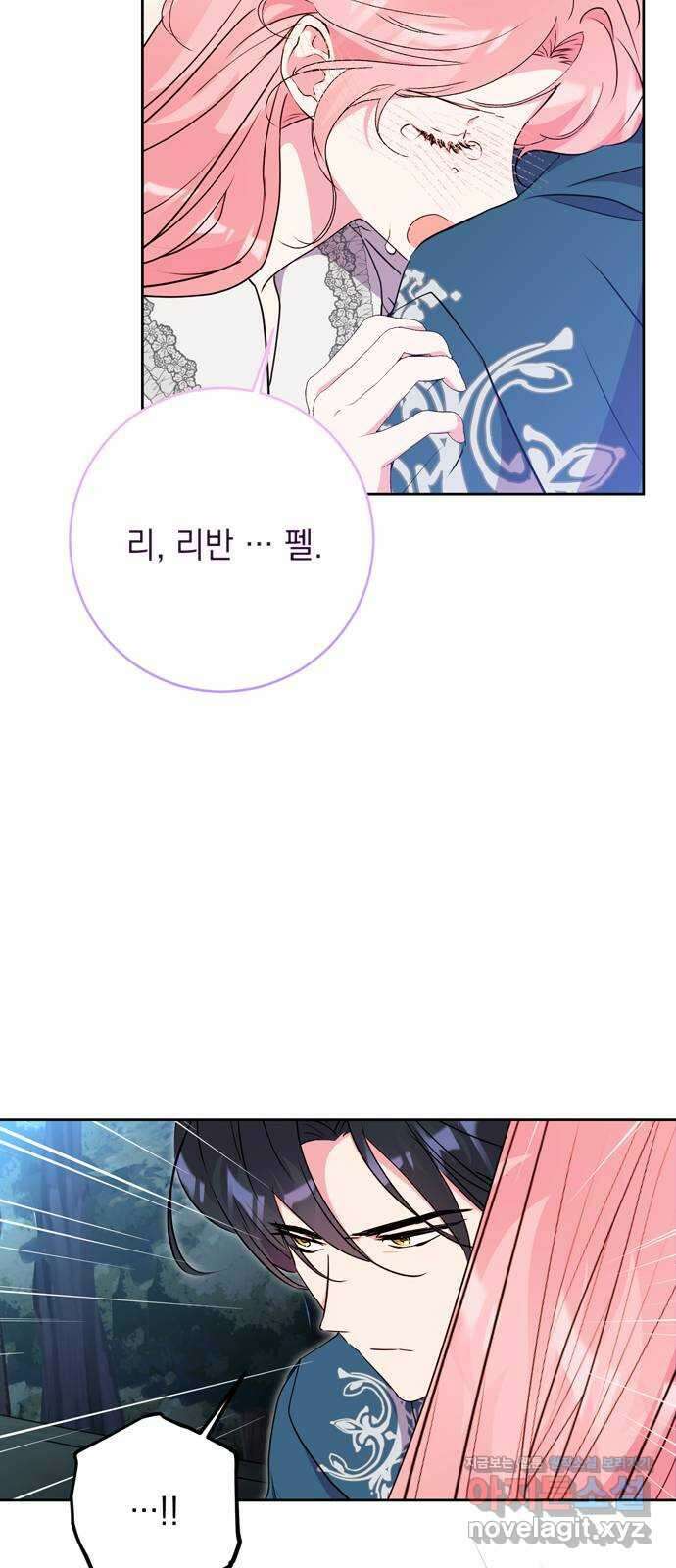 밤마다 남편이 바뀐다 84화 51