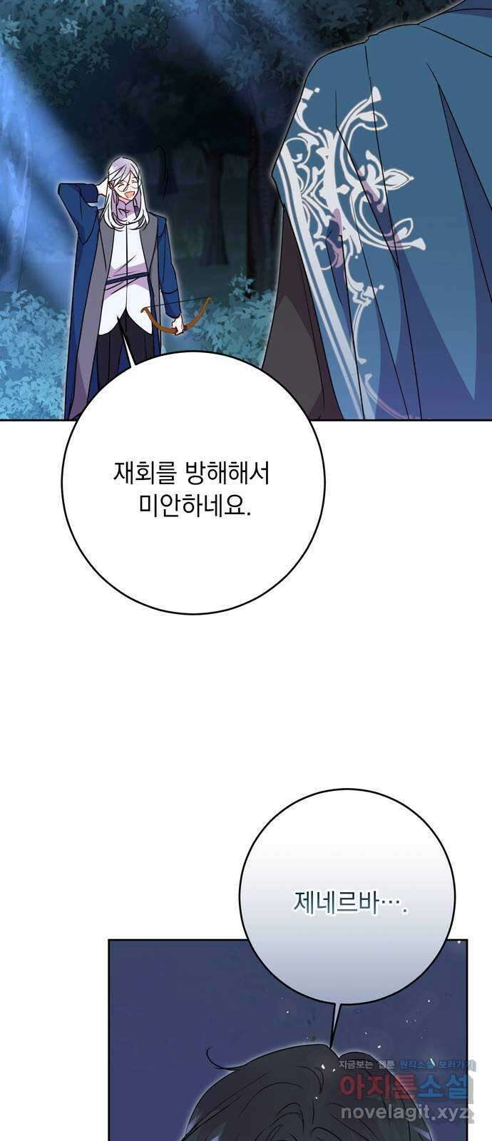 밤마다 남편이 바뀐다 84화 56