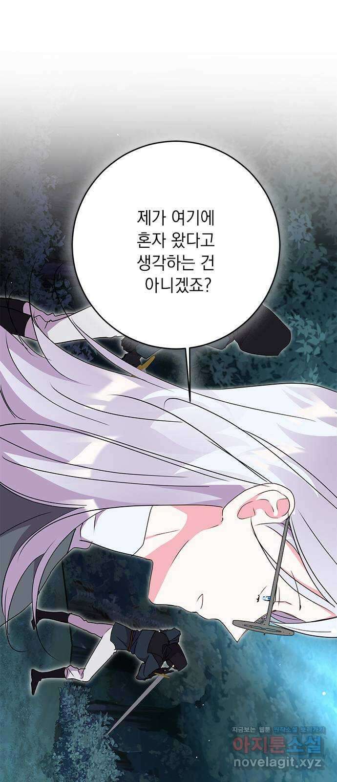 밤마다 남편이 바뀐다 84화 60