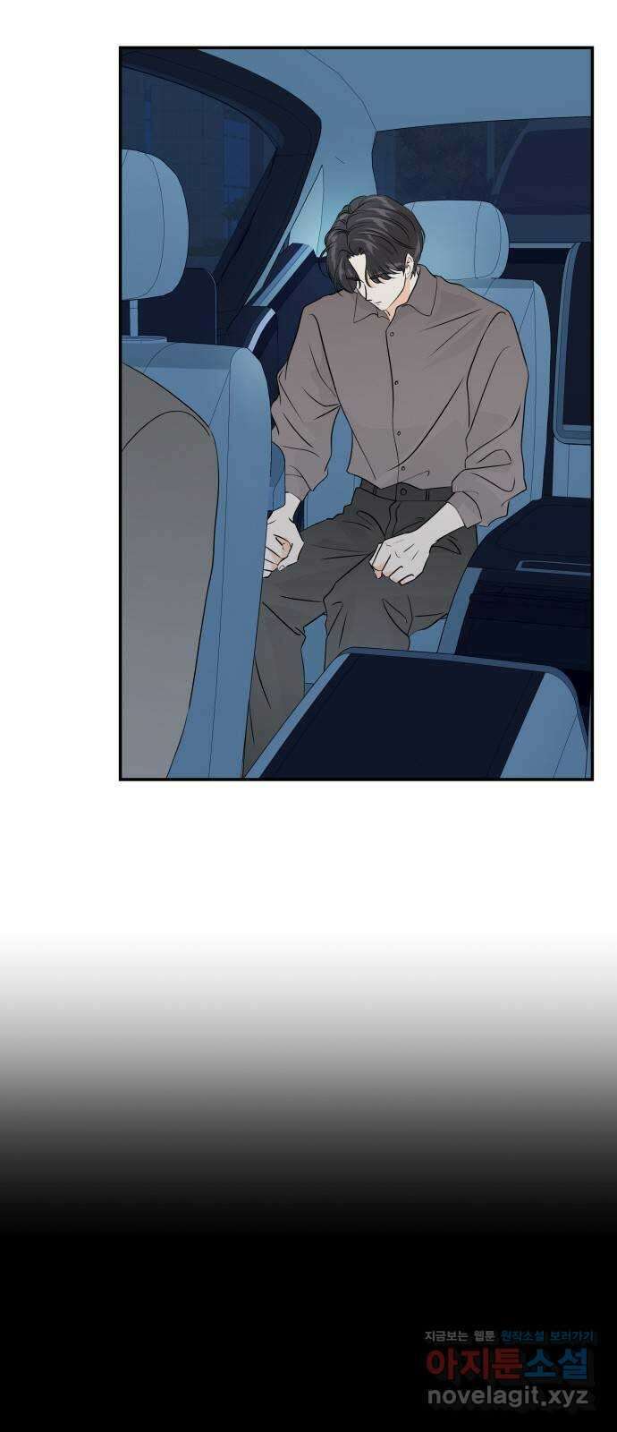 완벽한 파트너 82화 2