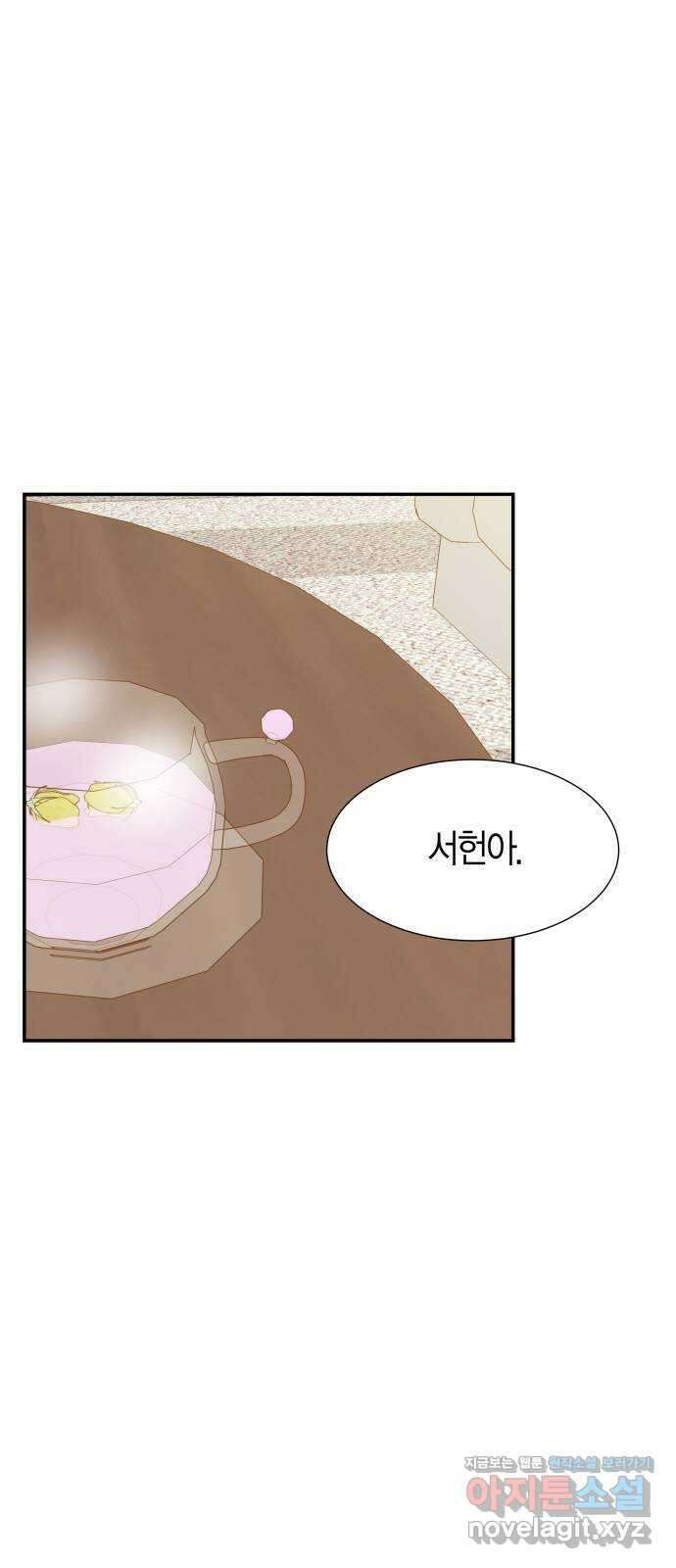 완벽한 파트너 82화 10