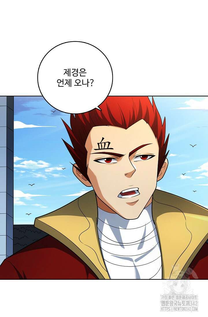 절세무신 450화 2