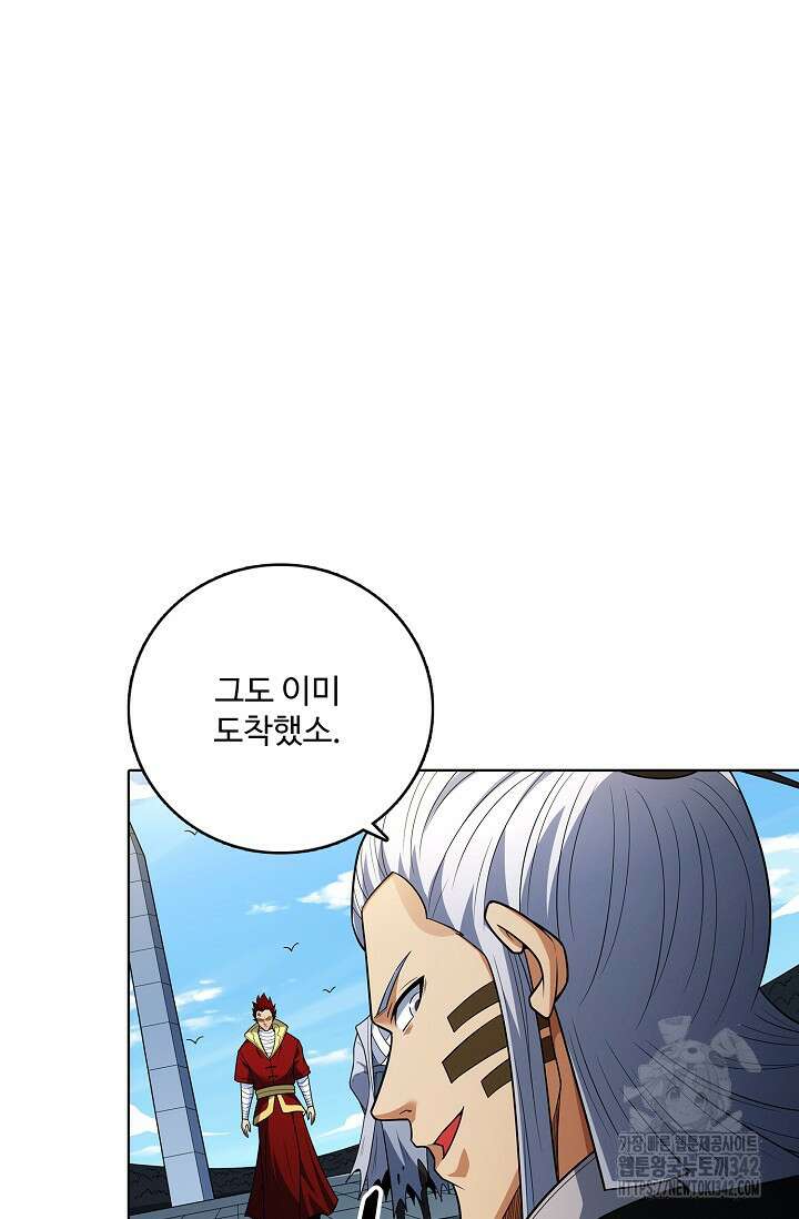 절세무신 450화 3