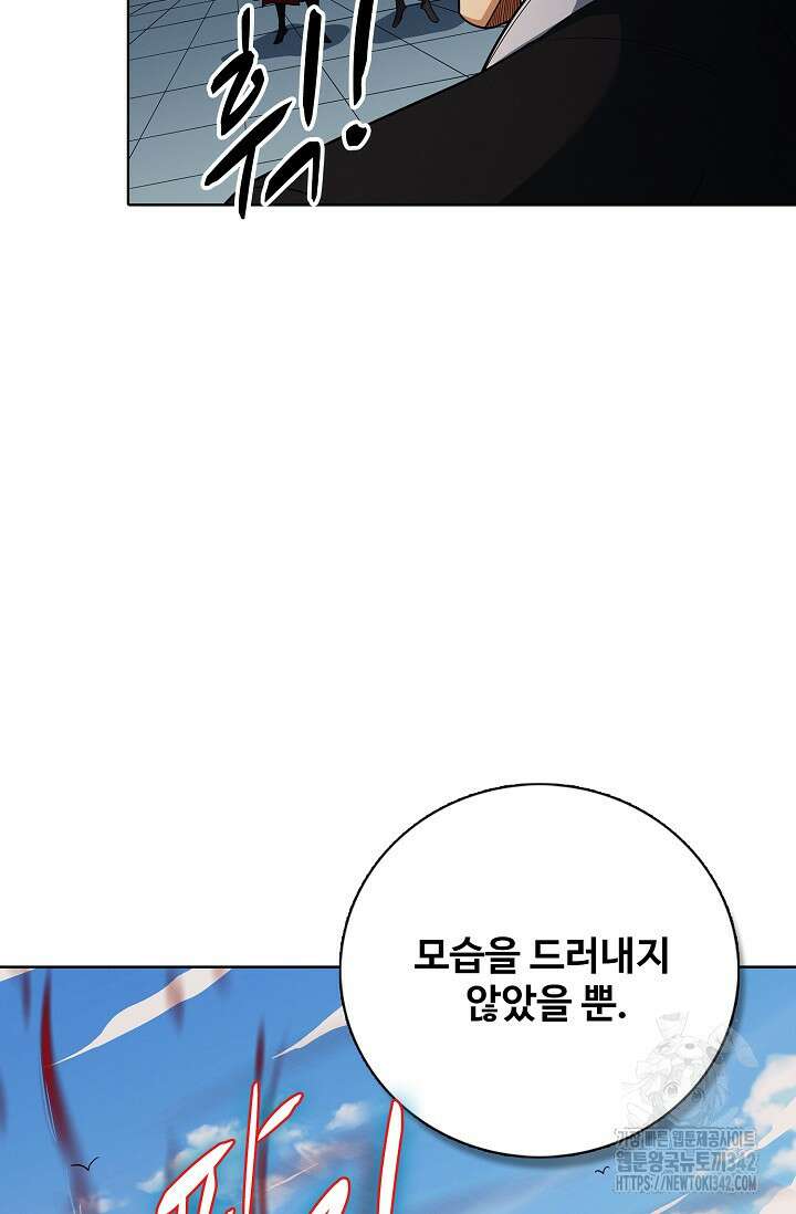 절세무신 450화 4