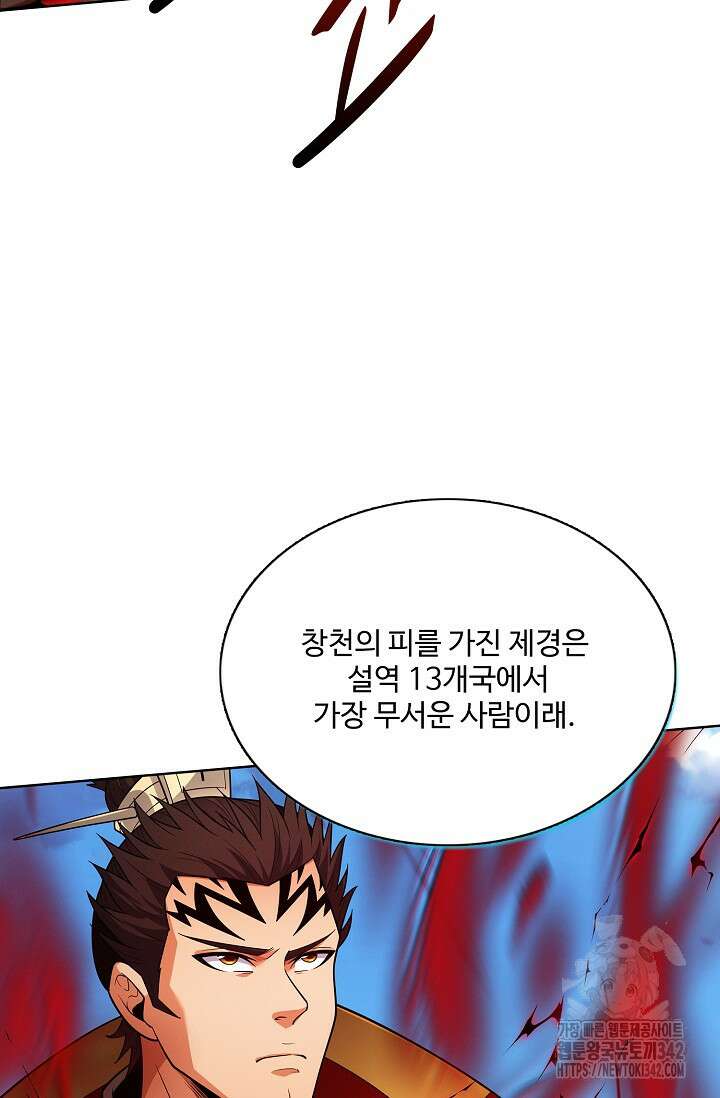 절세무신 450화 7