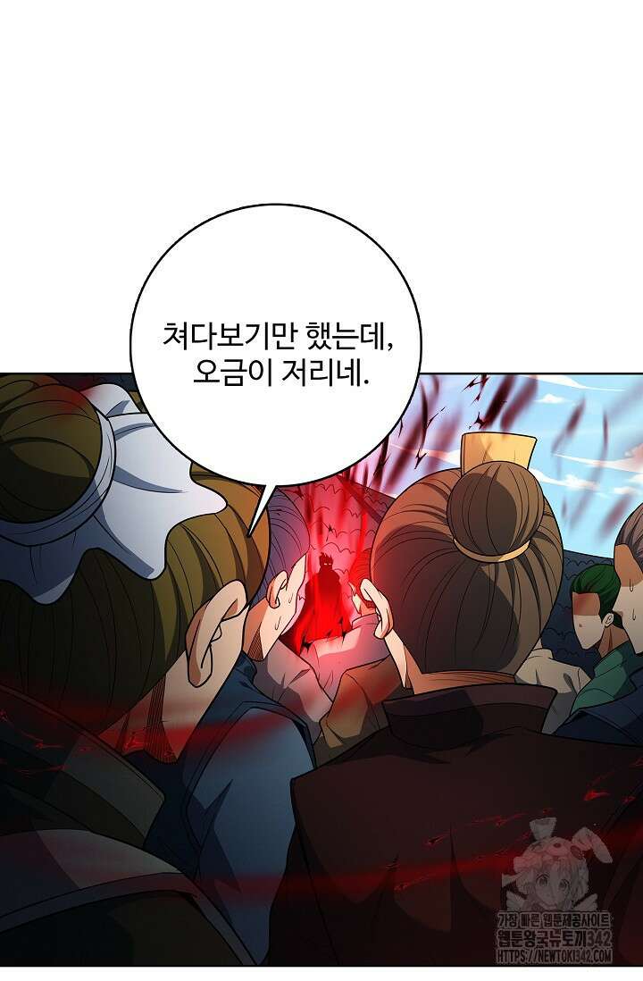 절세무신 450화 9