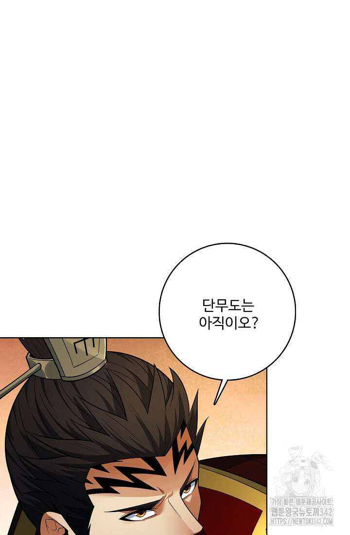 절세무신 450화 13