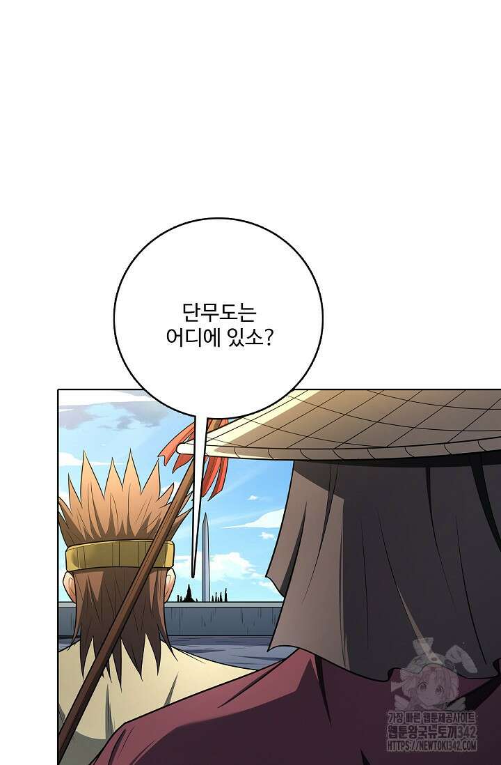 절세무신 450화 16