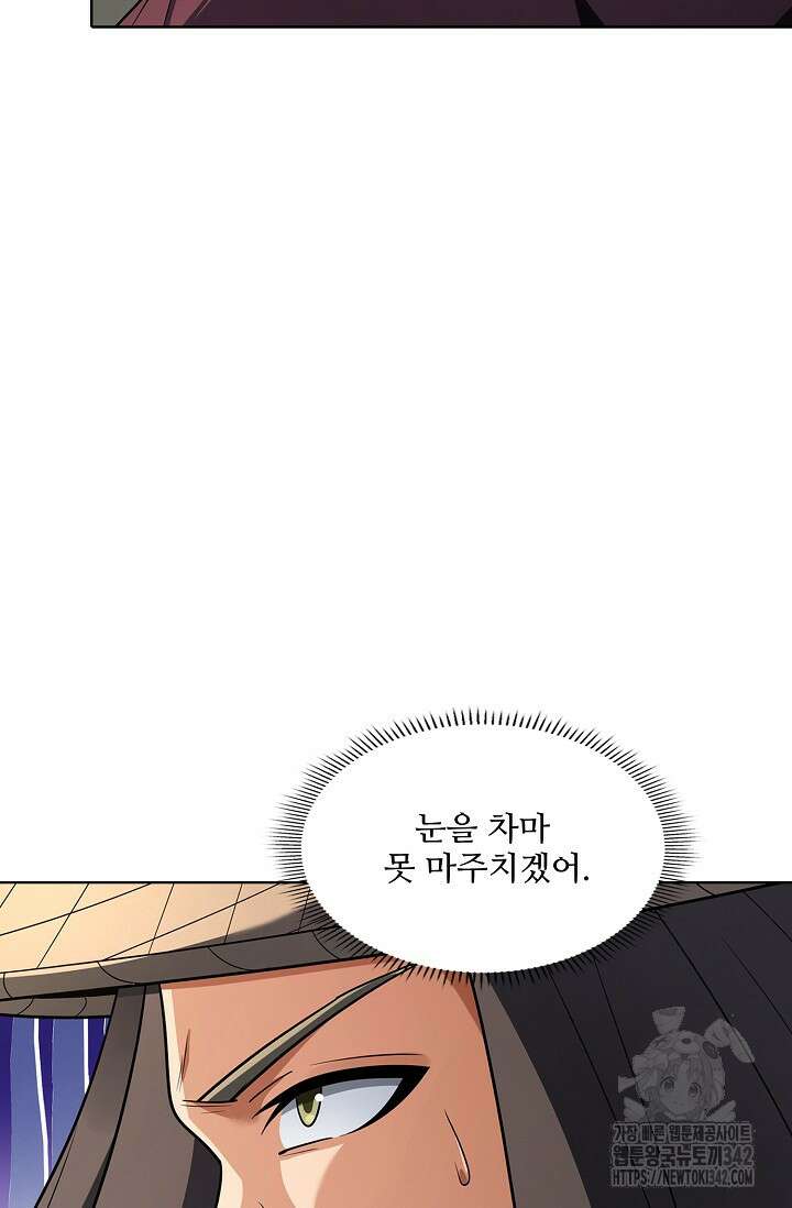 절세무신 450화 17