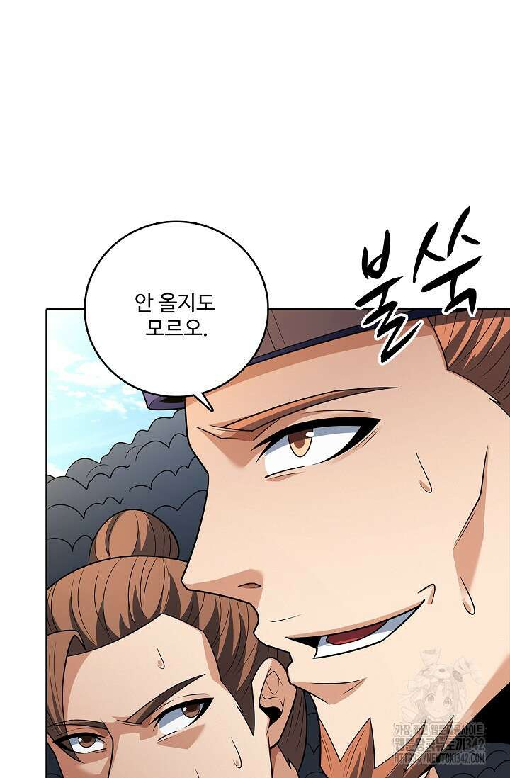 절세무신 450화 20