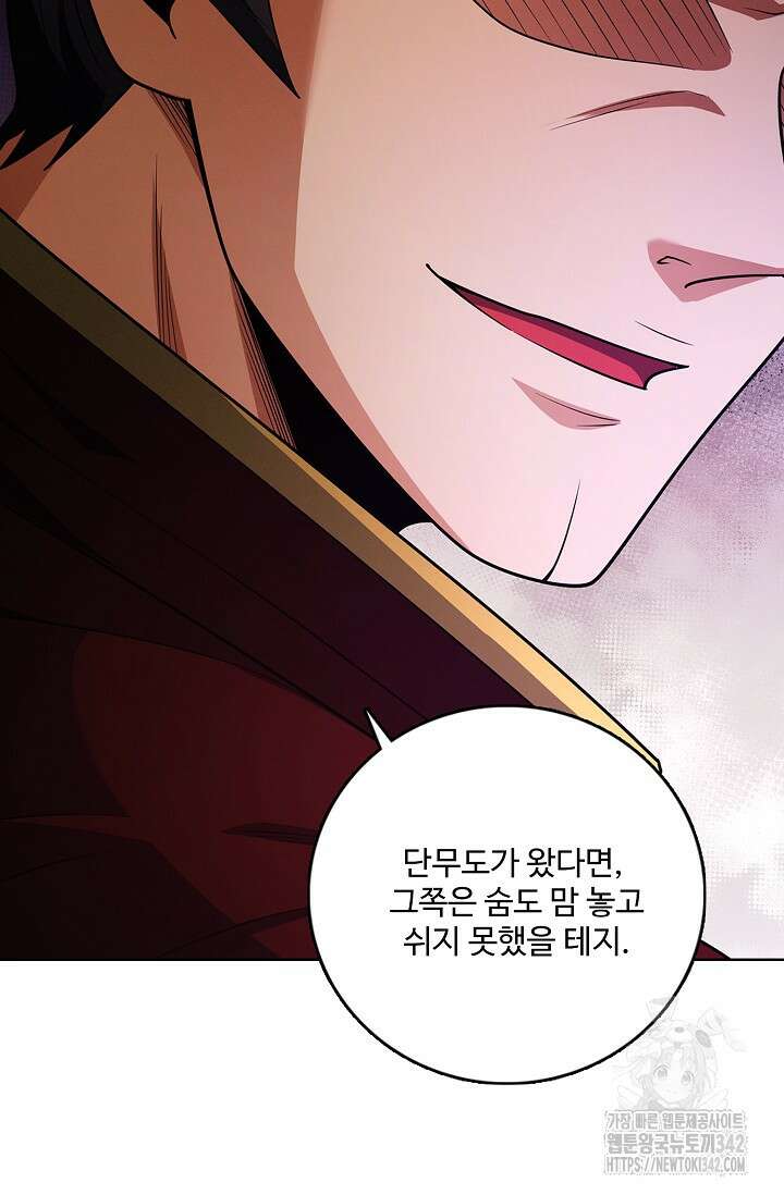 절세무신 450화 23