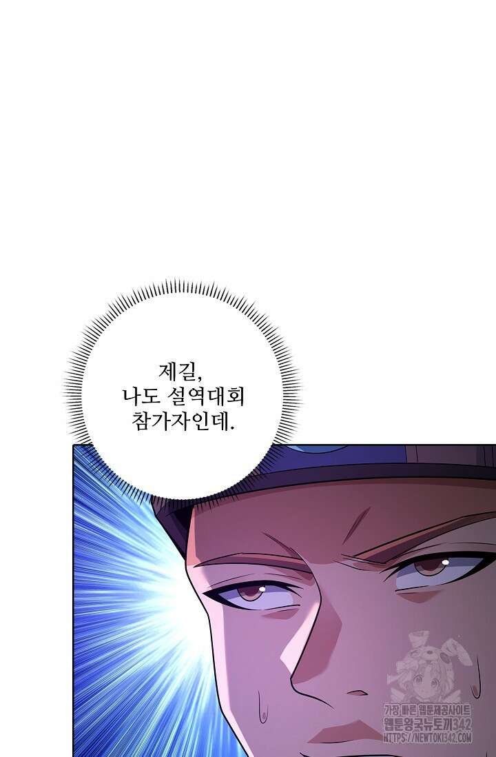 절세무신 450화 24