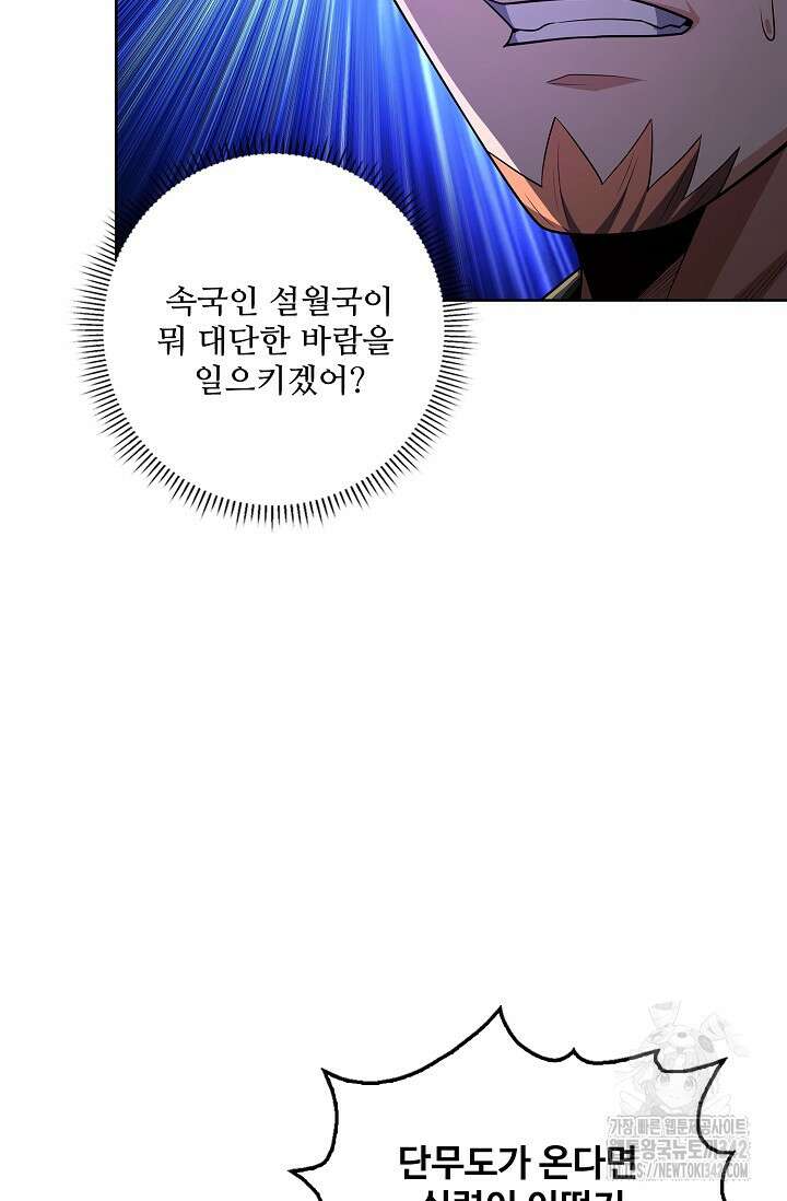 절세무신 450화 25