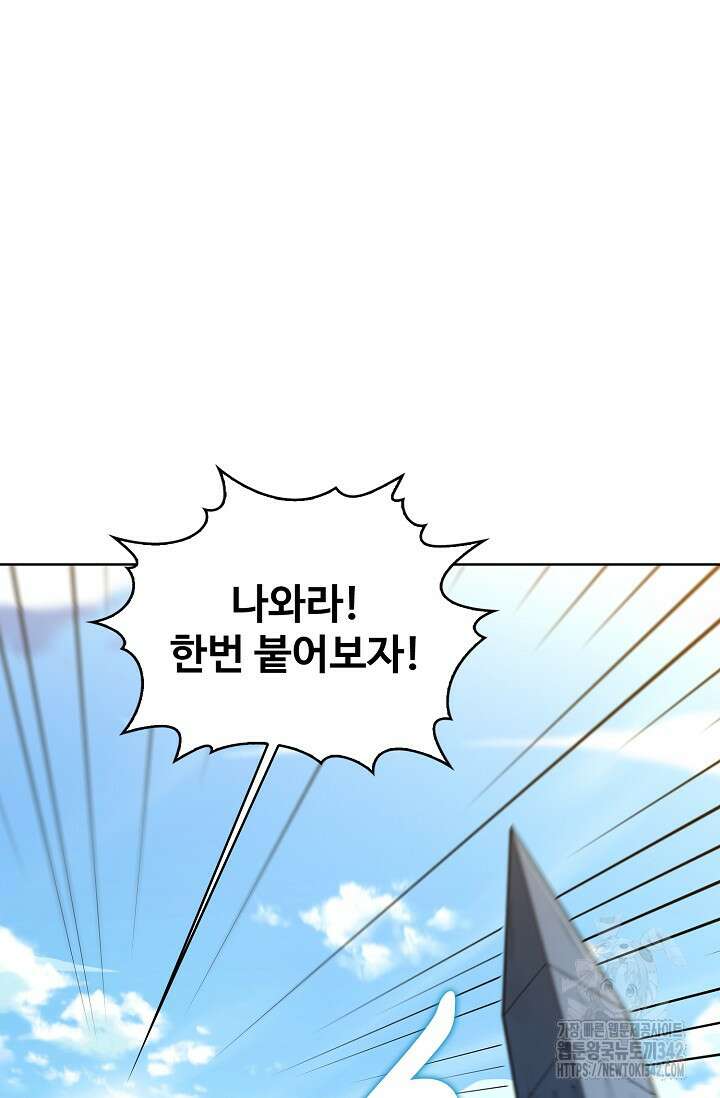 절세무신 450화 27