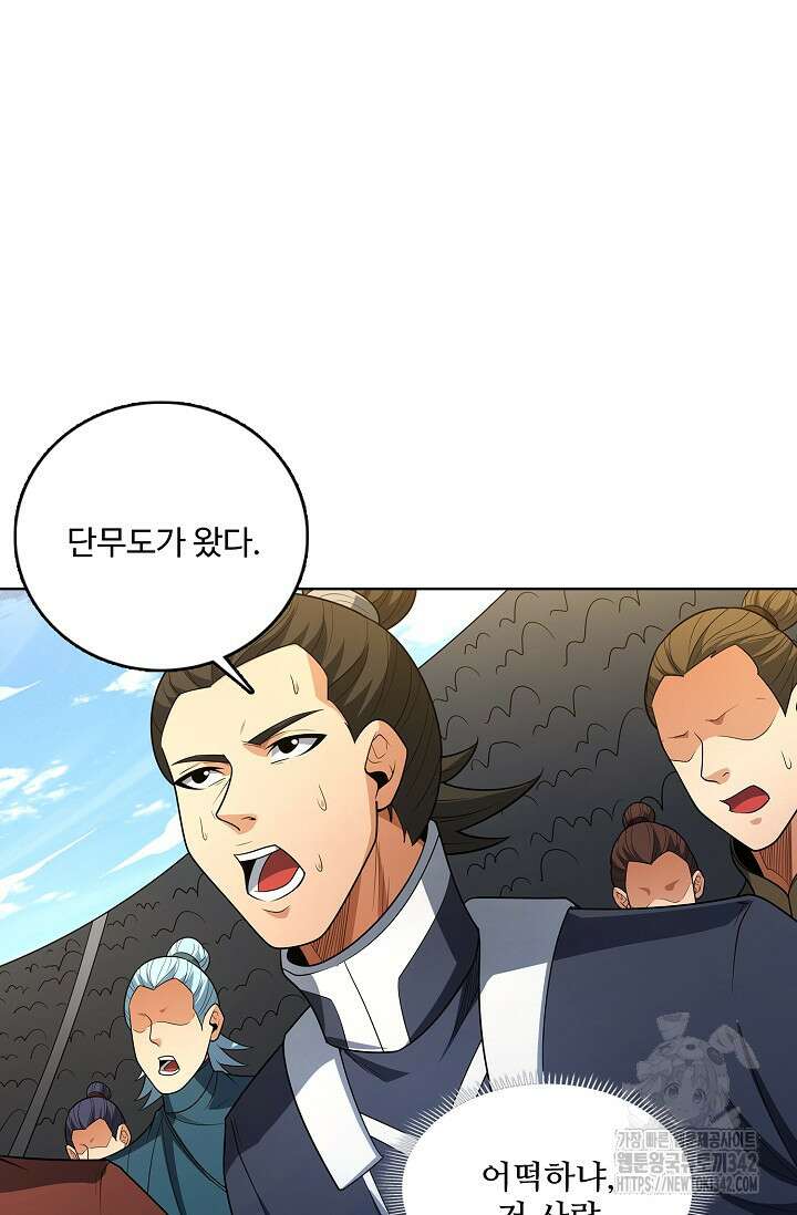 절세무신 450화 30