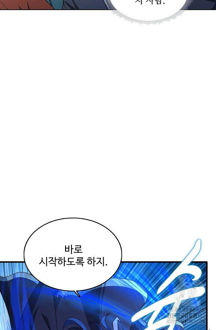 절세무신 450화 31