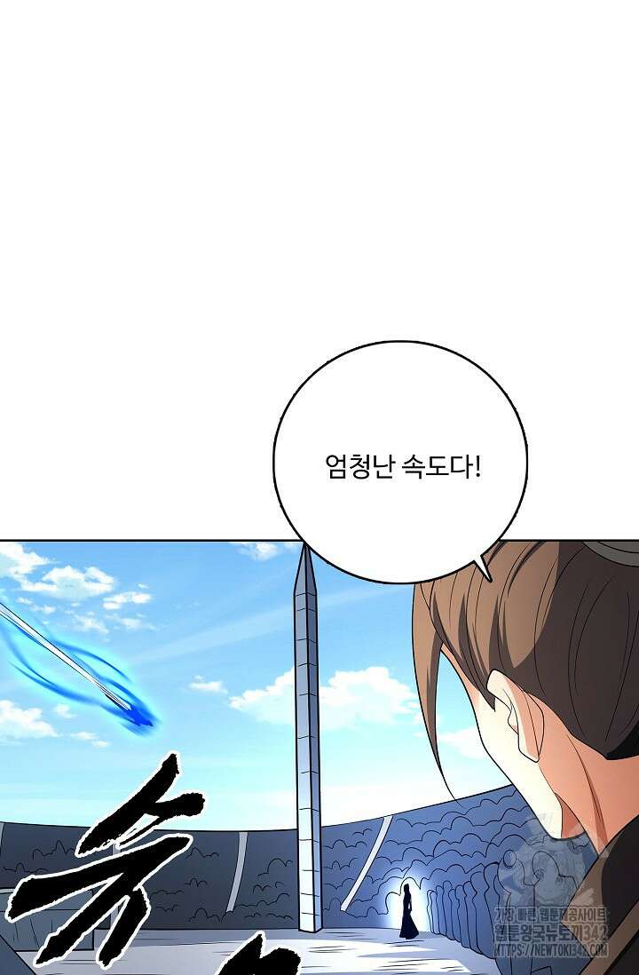 절세무신 450화 34