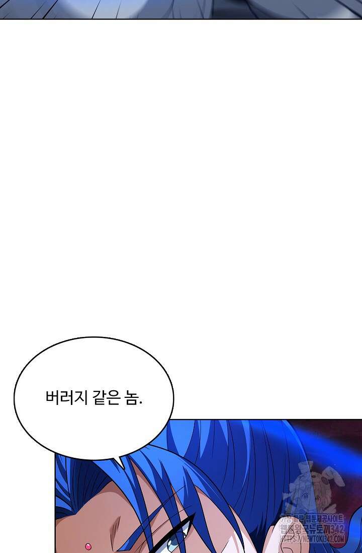 절세무신 450화 38