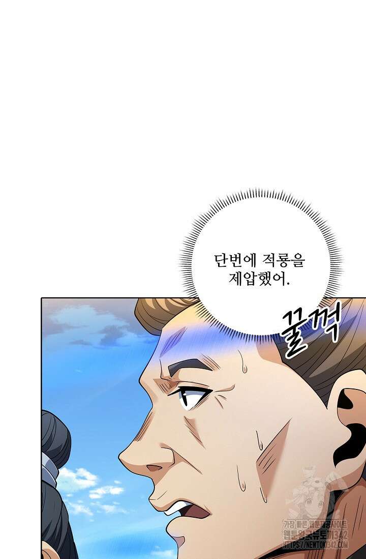 절세무신 450화 41