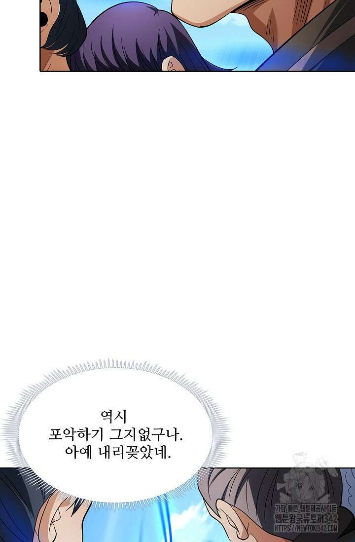 절세무신 450화 42