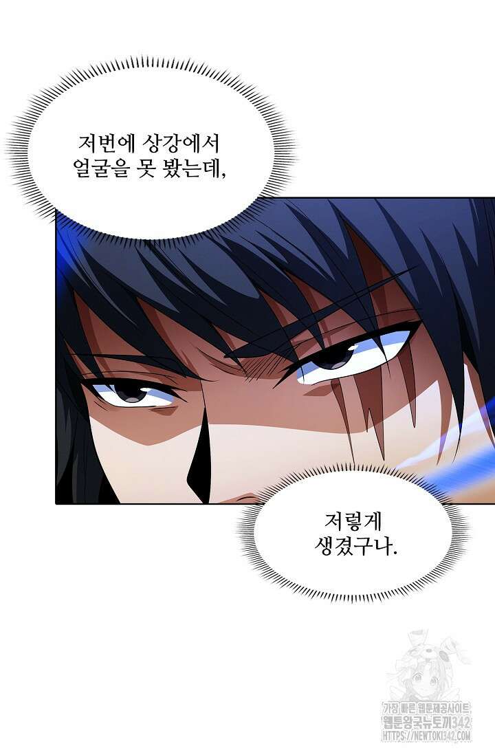 절세무신 450화 44