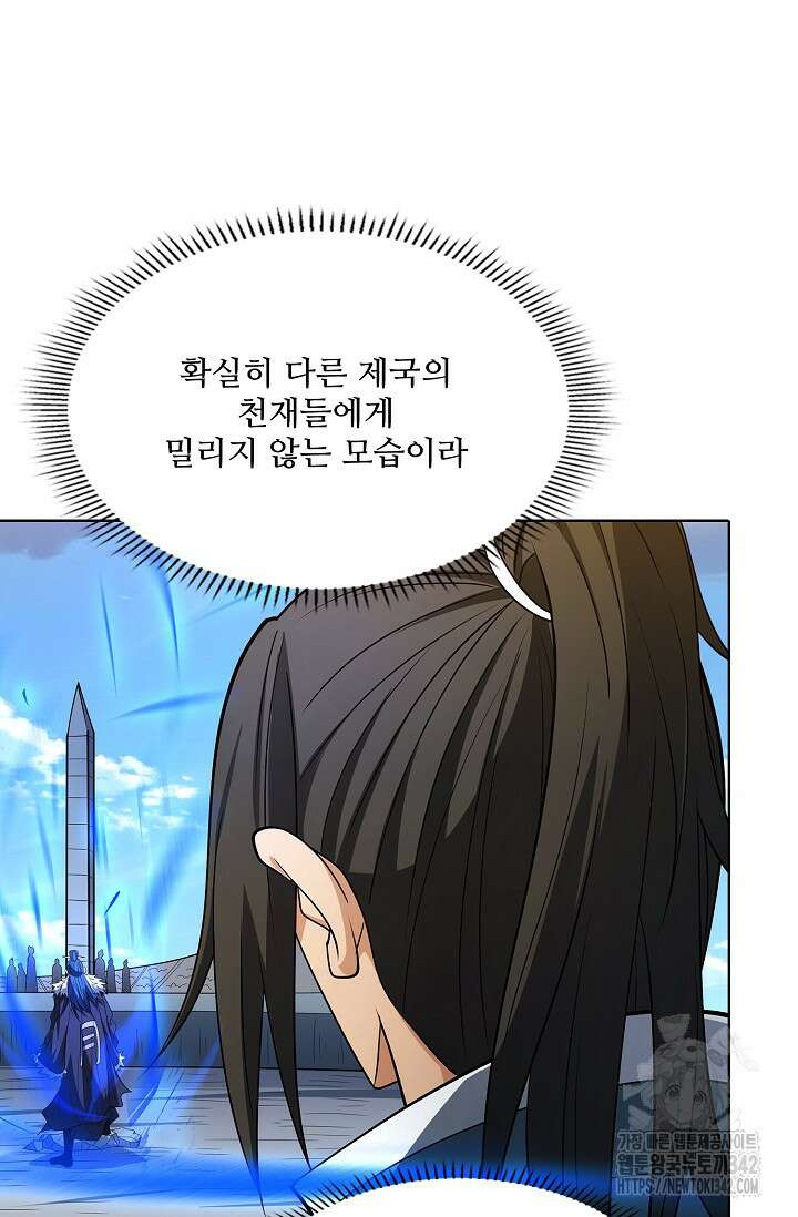 절세무신 450화 45
