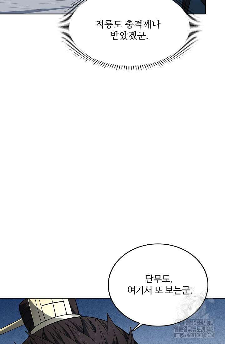 절세무신 450화 46