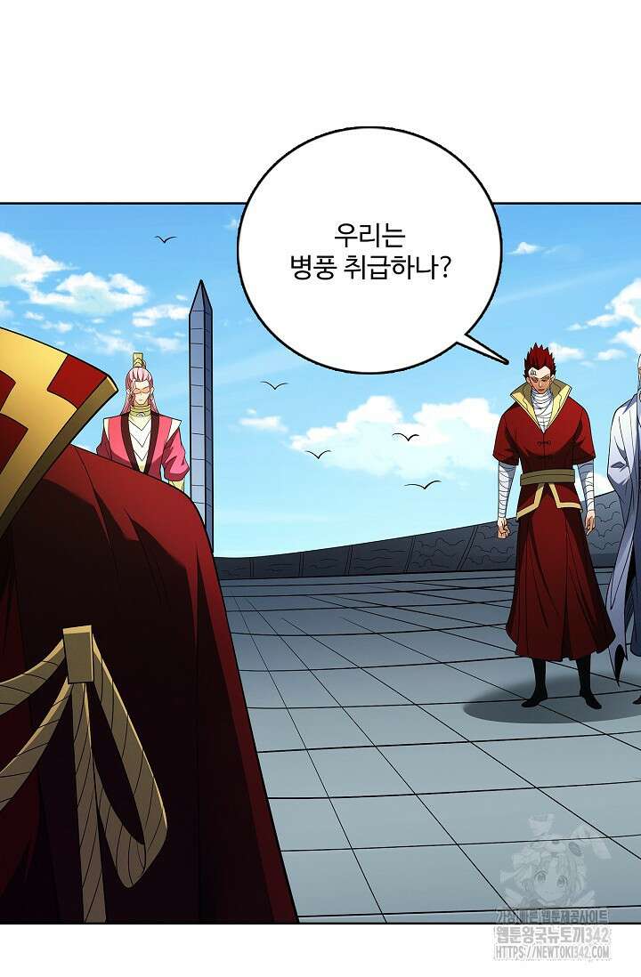 절세무신 450화 51