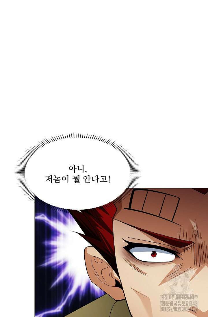 절세무신 450화 55