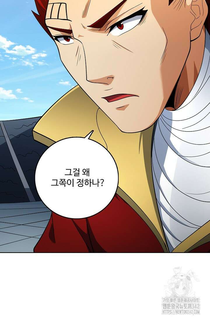 절세무신 450화 57
