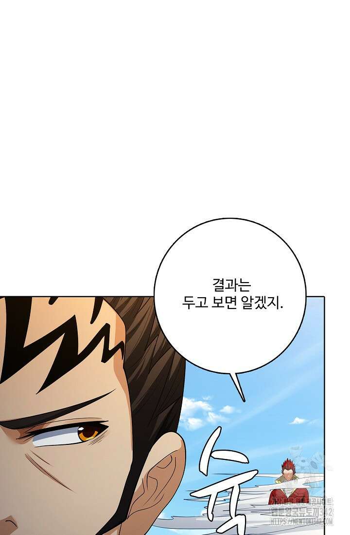 절세무신 450화 58