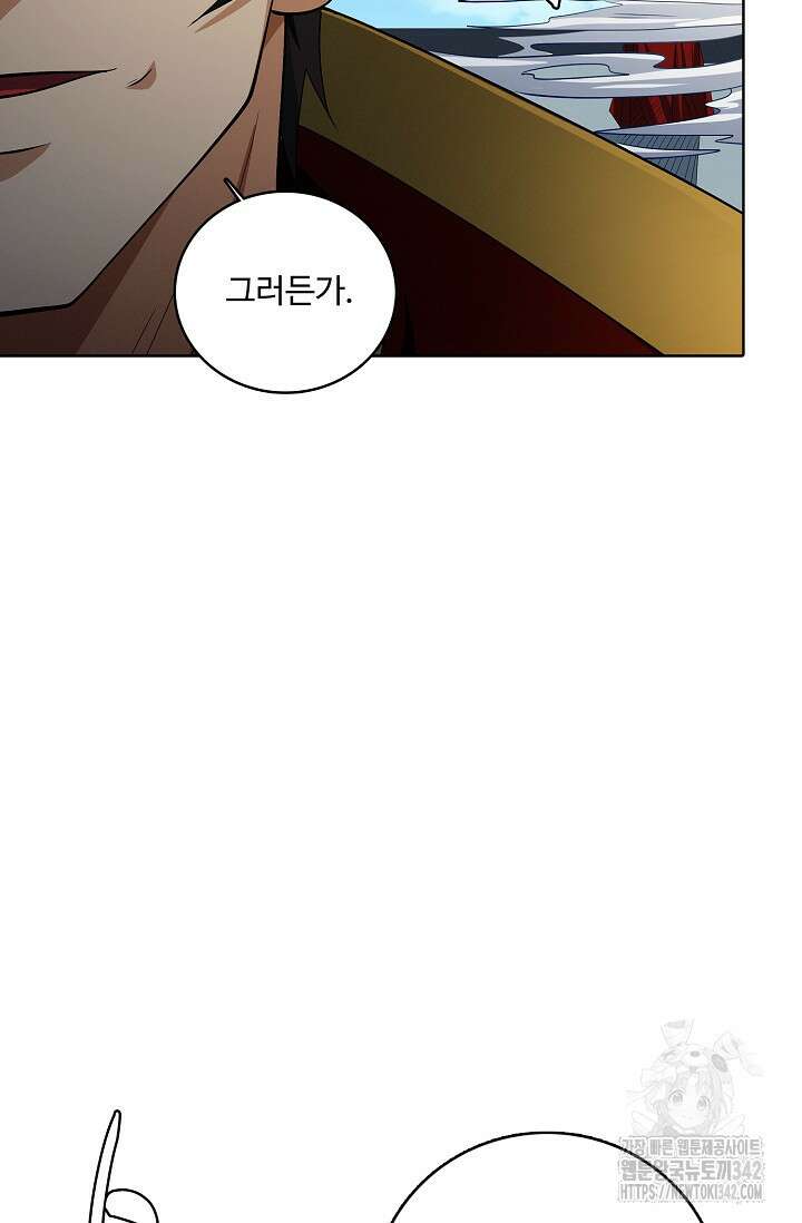 절세무신 450화 59