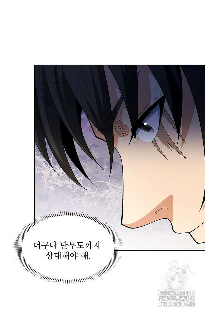절세무신 450화 64
