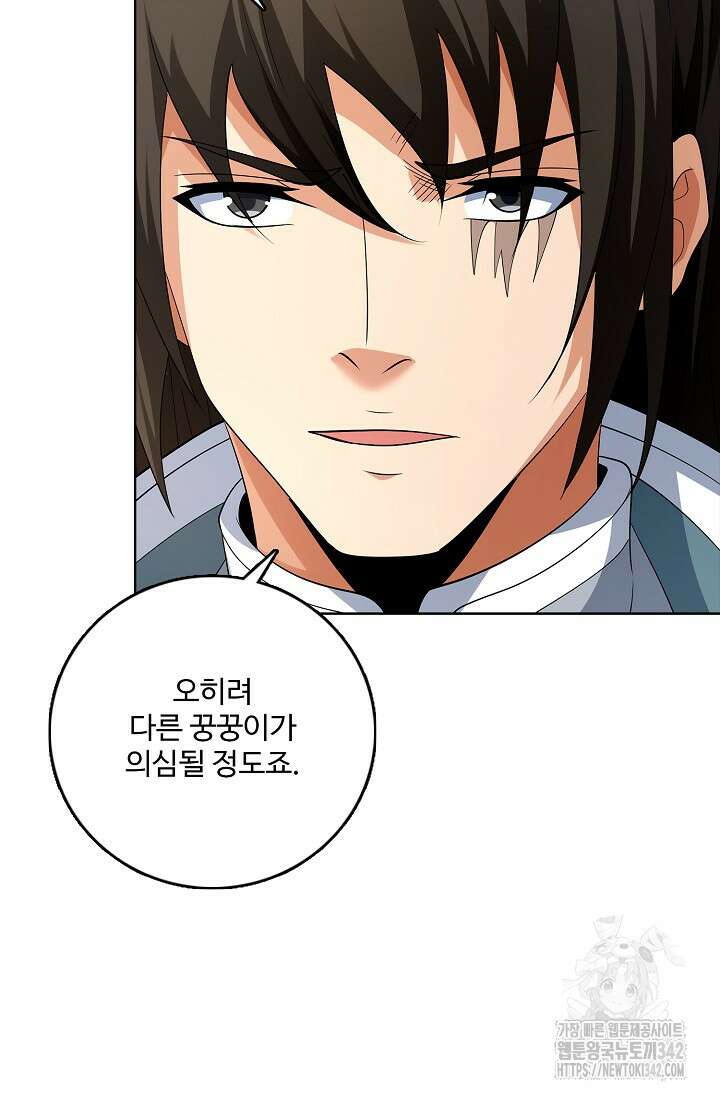 절세무신 450화 70