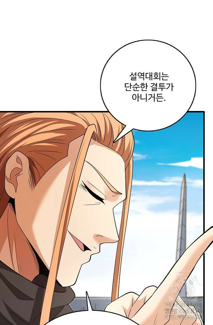 절세무신 450화 71