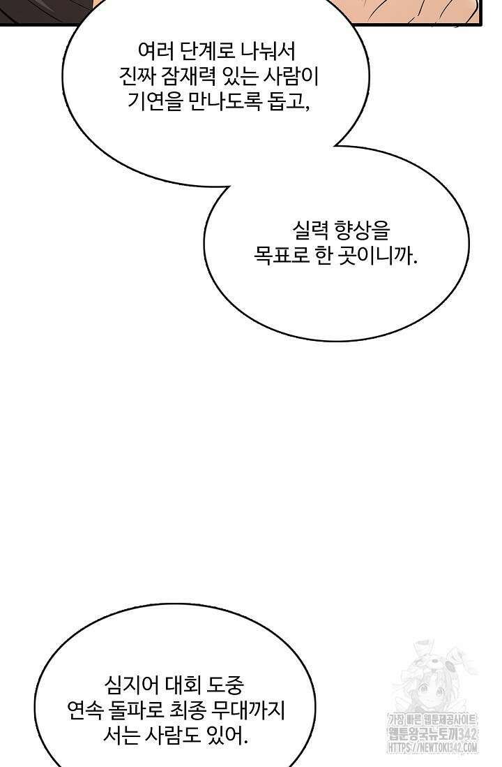 절세무신 450화 72