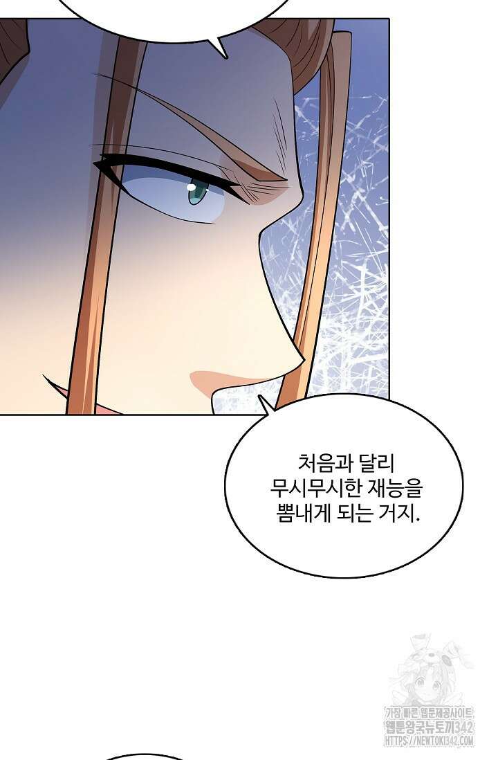 절세무신 450화 73