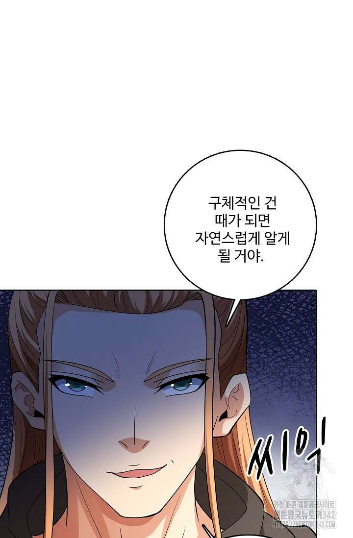 절세무신 450화 75