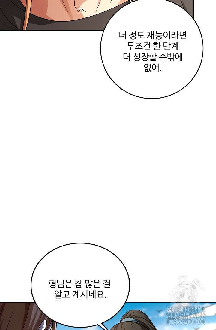 절세무신 450화 76