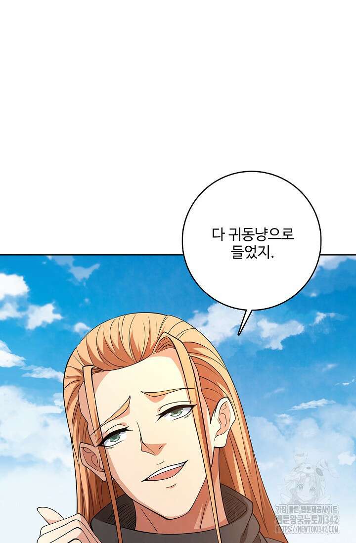 절세무신 450화 79