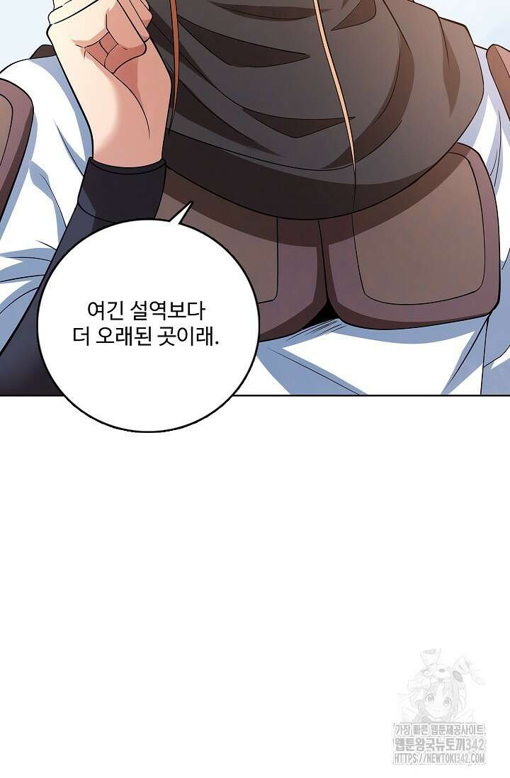 절세무신 450화 80