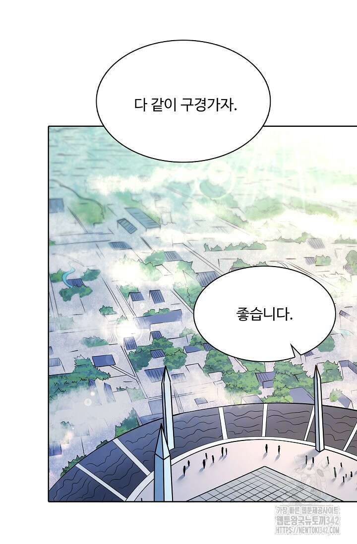 절세무신 450화 81