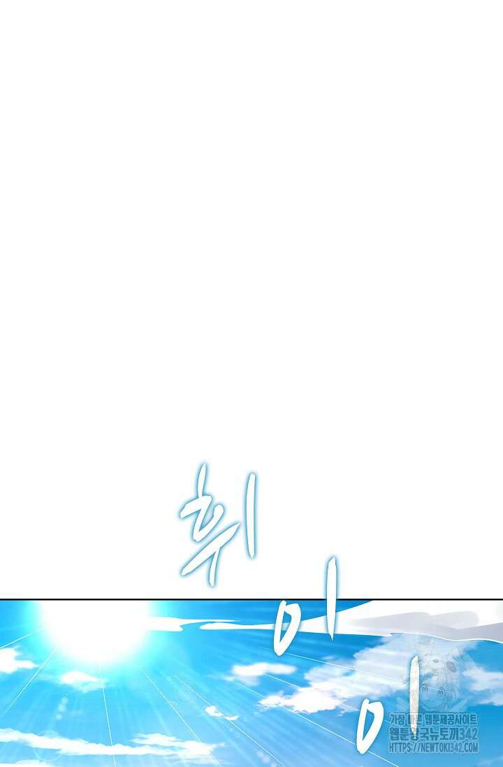 절세무신 450화 82