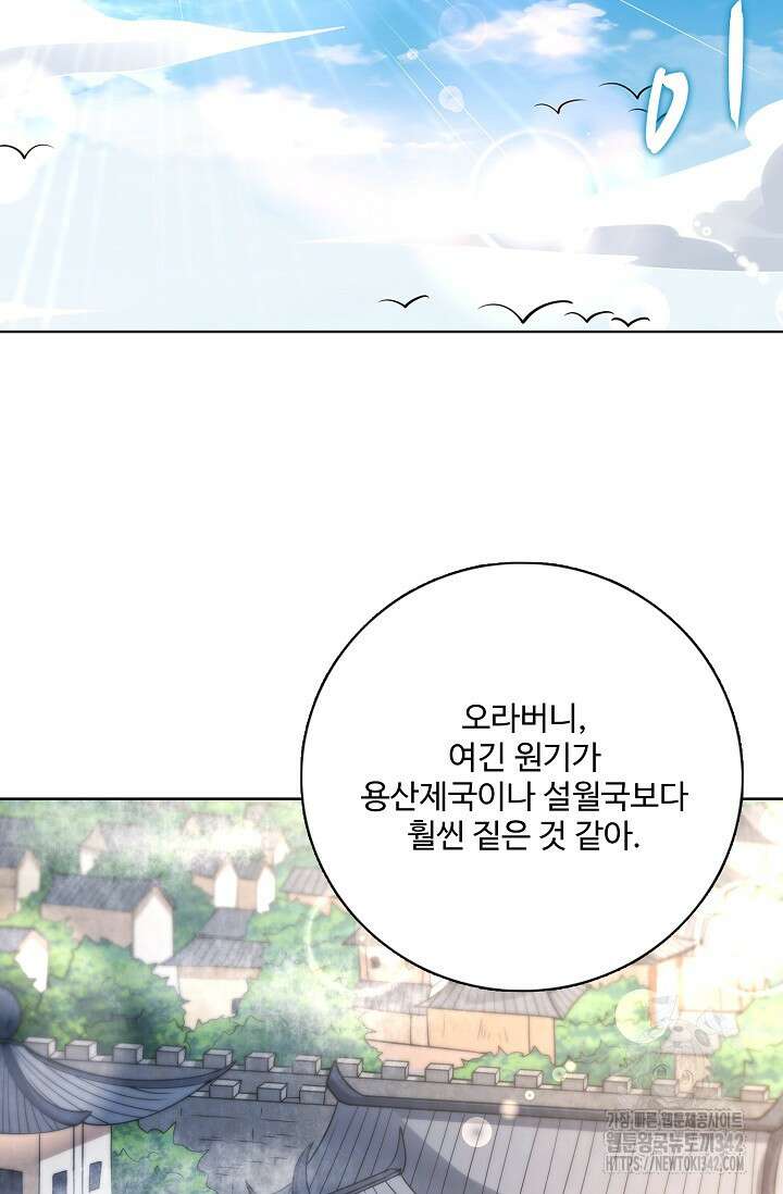 절세무신 450화 83