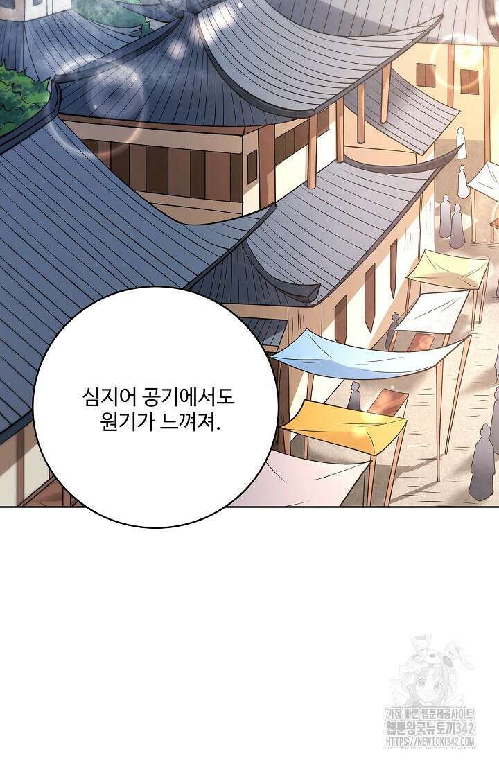 절세무신 450화 84