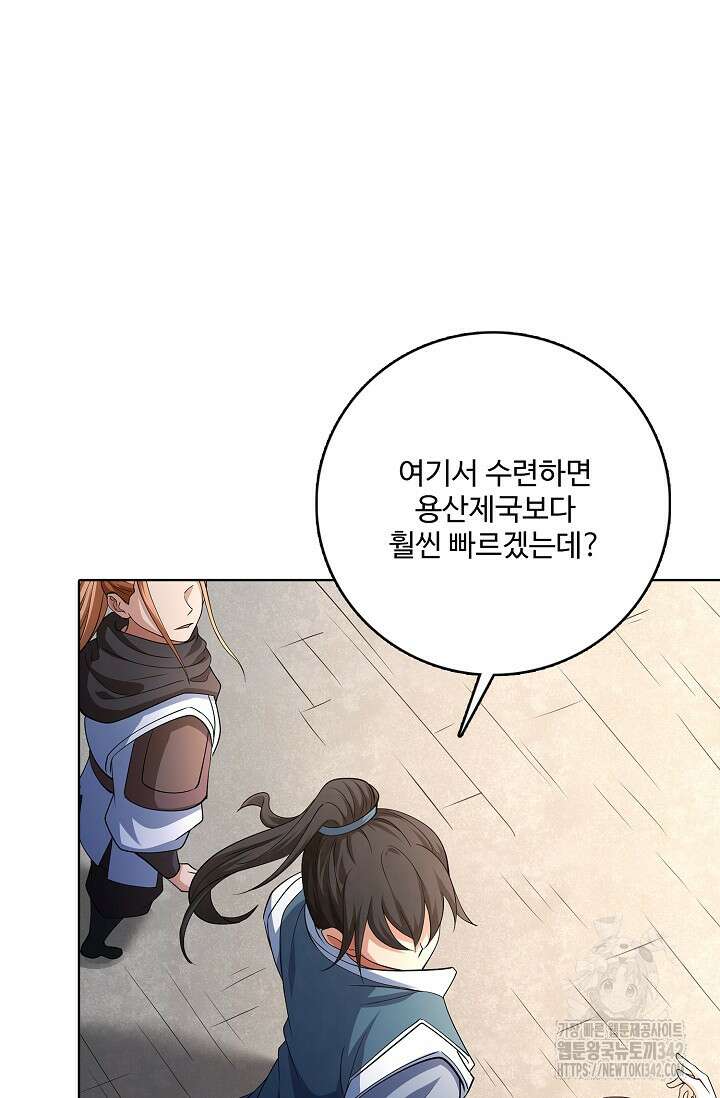 절세무신 450화 85
