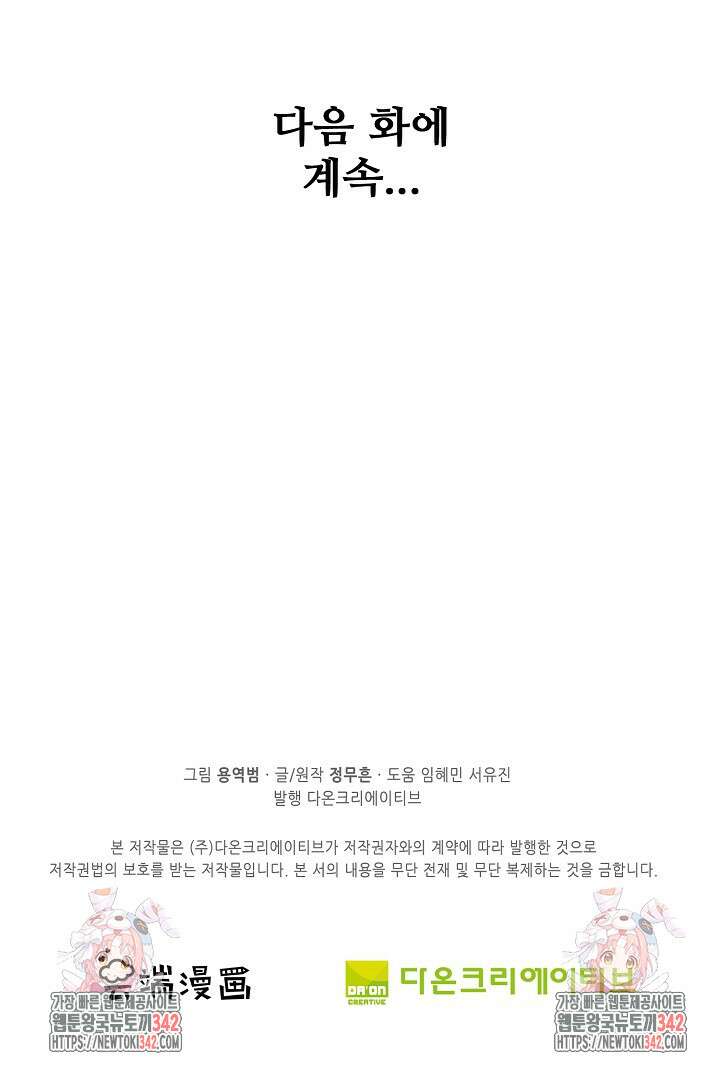 절세무신 450화 89