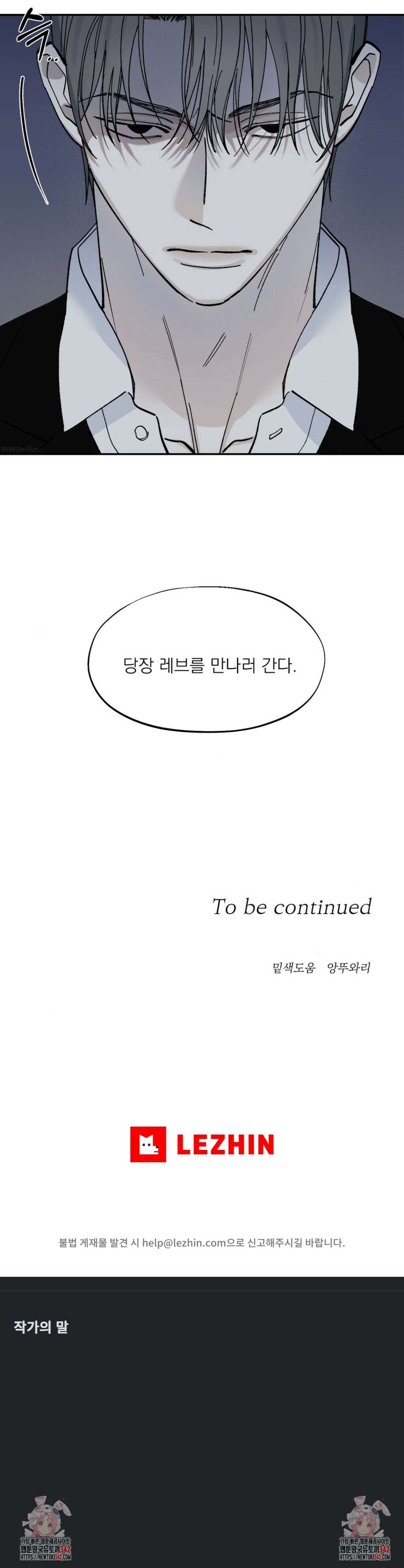 메종 45화 4