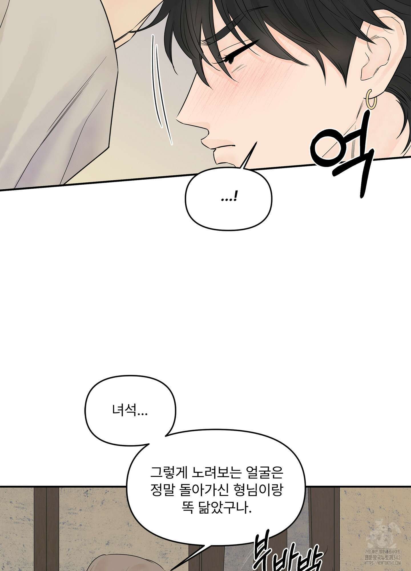 미구놀이 20화 7